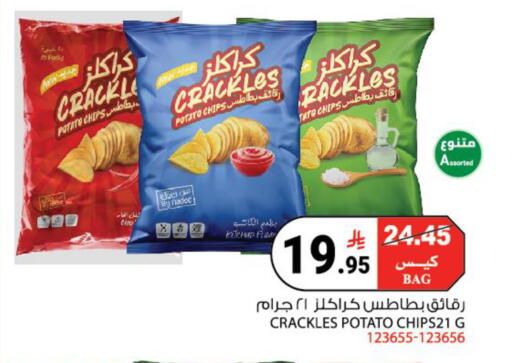 Potato available at House Care in KSA, Saudi Arabia, Saudi - Mecca