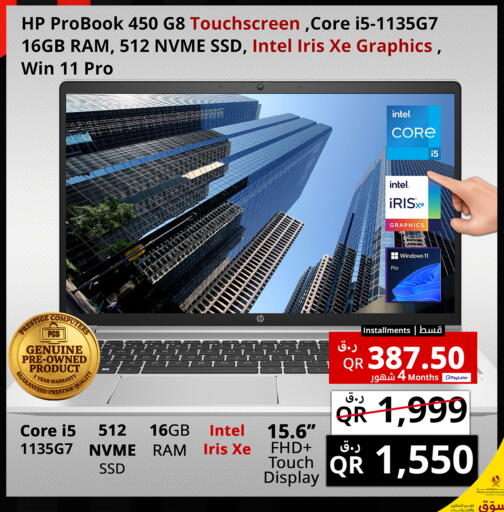 available at Prestige Computers in Qatar - Doha