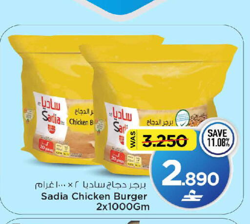 available at مارك & سايف in عُمان - مسقط‎