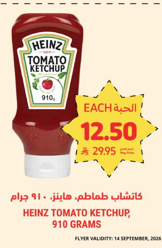Tomato available at Tamimi Market in KSA, Saudi Arabia, Saudi - Dammam