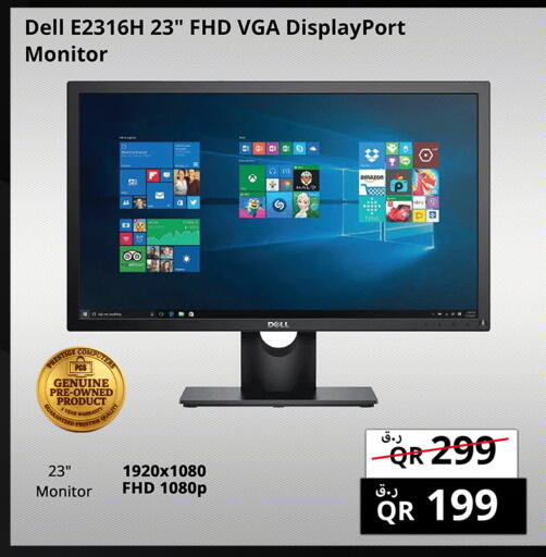 available at برستيج كمبيوتر in قطر - الضعاين