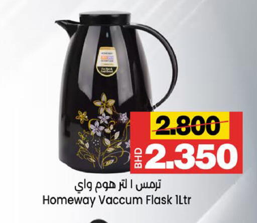 available at أسواق الساتر in البحرين