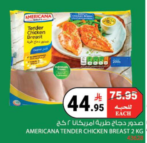 available at هاوس كير in مملكة العربية السعودية, السعودية, سعودية - مكة المكرمة