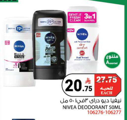 available at هاوس كير in مملكة العربية السعودية, السعودية, سعودية - مكة المكرمة