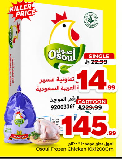 available at Hyper Al Wafa in KSA, Saudi Arabia, Saudi - Dammam