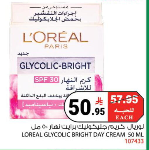 available at House Care in KSA, Saudi Arabia, Saudi - Mecca