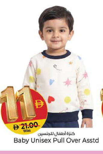 available at Kenz Hypermarket in UAE - Sharjah / Ajman