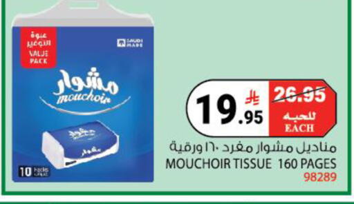 available at House Care in KSA, Saudi Arabia, Saudi - Mecca