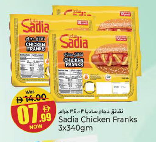 available at Kenz Hypermarket in UAE - Sharjah / Ajman