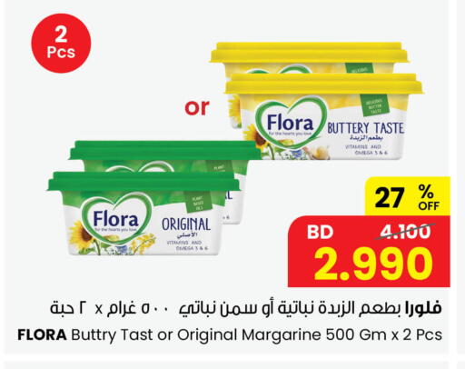 available at The Sultan Center in Bahrain