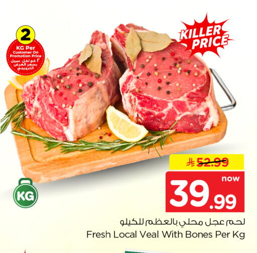available at Hyper Al Wafa in KSA, Saudi Arabia, Saudi - Dammam