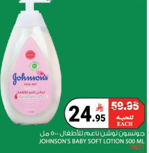 available at House Care in KSA, Saudi Arabia, Saudi - Mecca
