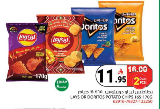 Chili Pepper Potato available at هاوس كير in مملكة العربية السعودية, السعودية, سعودية - مكة المكرمة