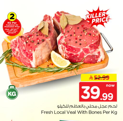 available at Hyper Al Wafa in KSA, Saudi Arabia, Saudi - Dammam