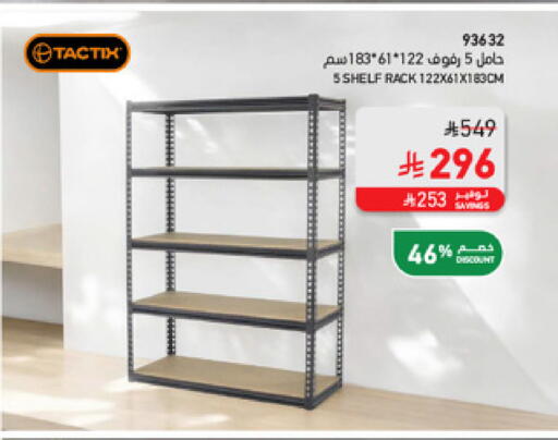 available at SACO in KSA, Saudi Arabia, Saudi - Medina