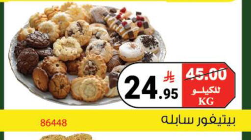 available at House Care in KSA, Saudi Arabia, Saudi - Mecca