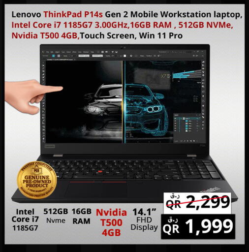 available at Prestige Computers in Qatar - Al Khor
