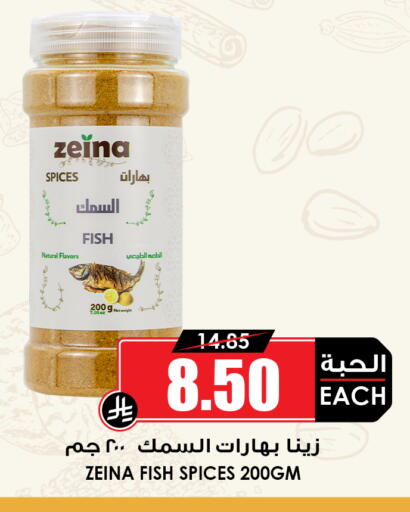 available at Prime Supermarket in KSA, Saudi Arabia, Saudi - Ar Rass