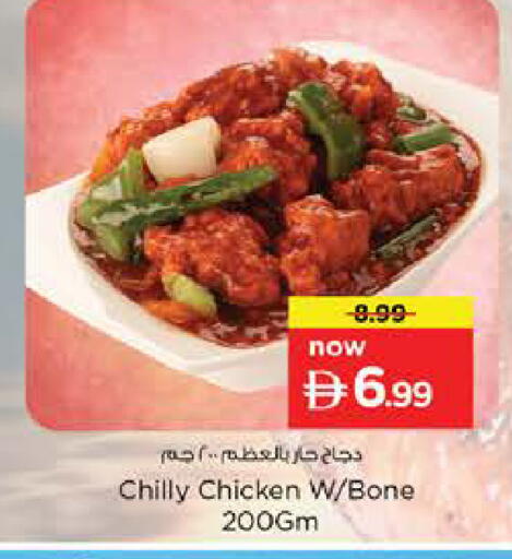 available at Nesto Hypermarket in UAE - Sharjah / Ajman