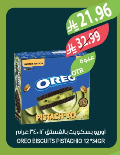 available at المزرعة in مملكة العربية السعودية, السعودية, سعودية - الخبر‎