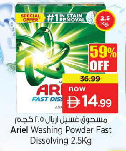 available at Nesto Hypermarket in UAE - Sharjah / Ajman