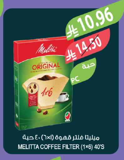 available at المزرعة in مملكة العربية السعودية, السعودية, سعودية - الخبر‎