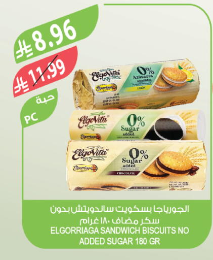 available at المزرعة in مملكة العربية السعودية, السعودية, سعودية - نجران