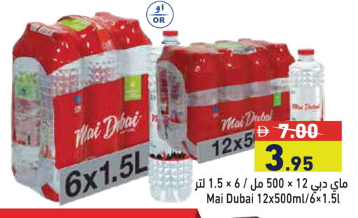 available at أسواق رامز in الإمارات العربية المتحدة , الامارات - دبي