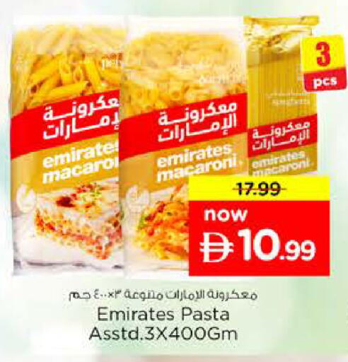 available at نستو هايبرماركت in الإمارات العربية المتحدة , الامارات - ٱلْعَيْن‎