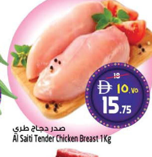 available at سفاري هايبرماركت in الإمارات العربية المتحدة , الامارات - دبي