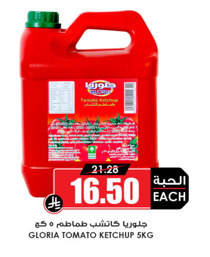 Tomato available at أسواق النخبة in مملكة العربية السعودية, السعودية, سعودية - المنطقة الشرقية