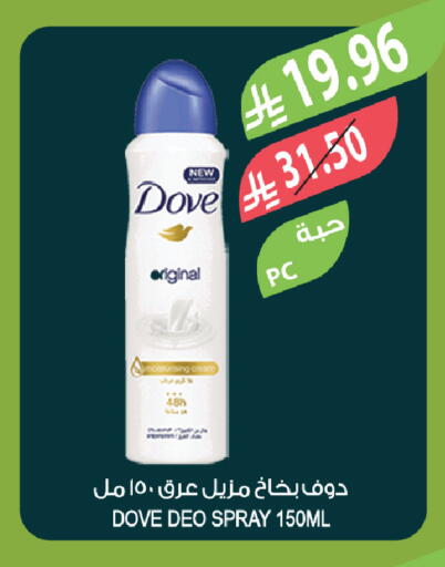 available at المزرعة in مملكة العربية السعودية, السعودية, سعودية - الخبر‎