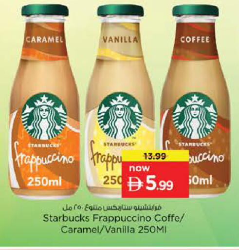 Vanilla available at Nesto Hypermarket in UAE - Sharjah / Ajman