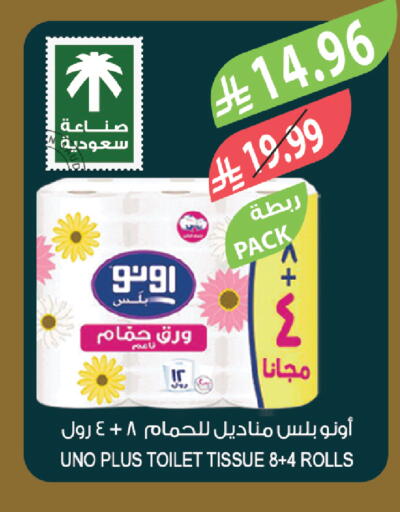 available at المزرعة in مملكة العربية السعودية, السعودية, سعودية - أبها