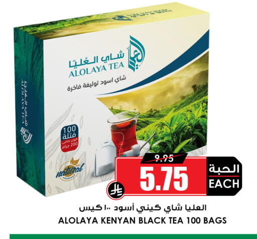 available at أسواق النخبة in مملكة العربية السعودية, السعودية, سعودية - خميس مشيط