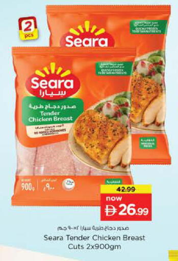 available at نستو هايبرماركت in الإمارات العربية المتحدة , الامارات - ٱلْعَيْن‎