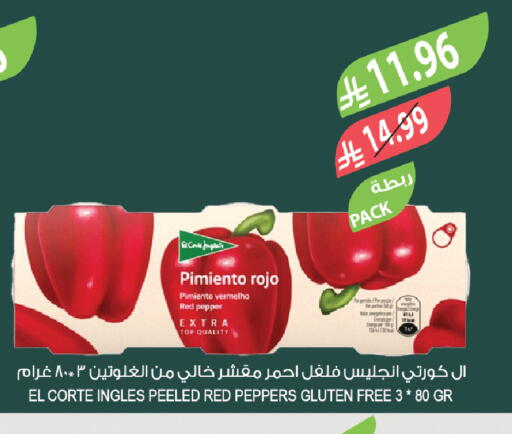 Pepper available at المزرعة in مملكة العربية السعودية, السعودية, سعودية - الخبر‎