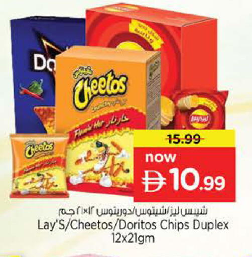 available at Nesto Hypermarket in UAE - Sharjah / Ajman