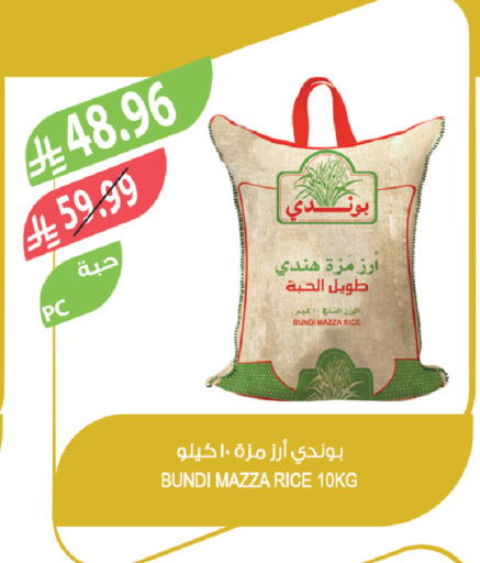 available at المزرعة in مملكة العربية السعودية, السعودية, سعودية - الخبر‎