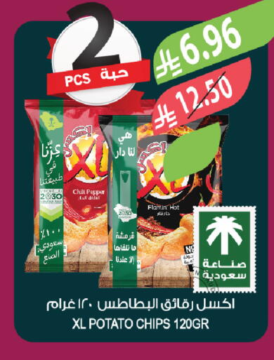 Chili Pepper Potato available at المزرعة in مملكة العربية السعودية, السعودية, سعودية - الخبر‎