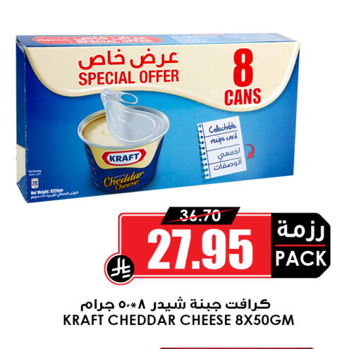 available at Prime Supermarket in KSA, Saudi Arabia, Saudi - Buraidah