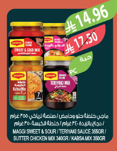 available at المزرعة in مملكة العربية السعودية, السعودية, سعودية - عرعر