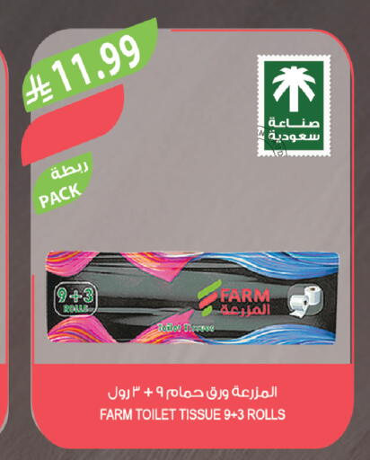 available at المزرعة in مملكة العربية السعودية, السعودية, سعودية - الخبر‎