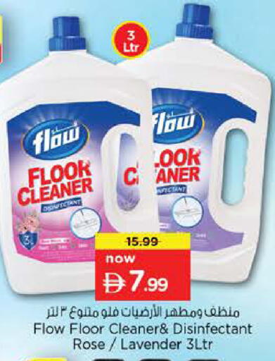 available at نستو هايبرماركت in الإمارات العربية المتحدة , الامارات - ٱلْعَيْن‎