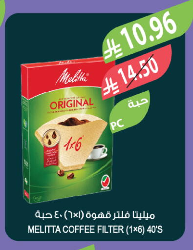 available at المزرعة in مملكة العربية السعودية, السعودية, سعودية - ينبع
