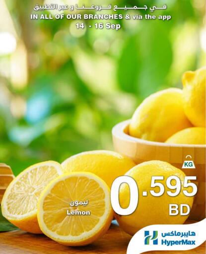 Lemon available at هايبرماكس in البحرين