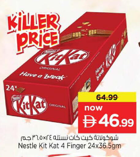 available at Nesto Hypermarket in UAE - Sharjah / Ajman