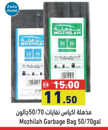 available at أسواق رامز in الإمارات العربية المتحدة , الامارات - دبي