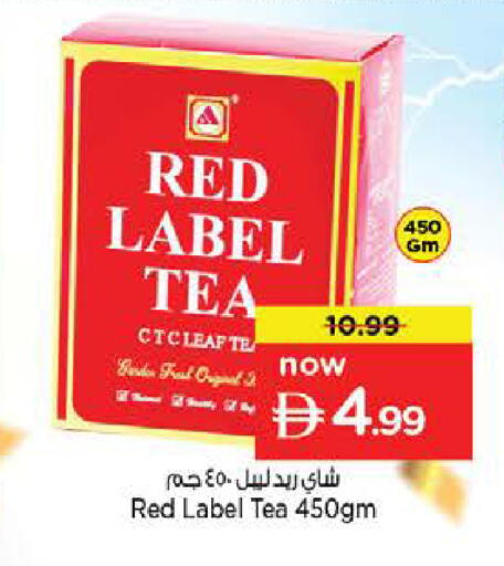 available at نستو هايبرماركت in الإمارات العربية المتحدة , الامارات - ٱلْعَيْن‎