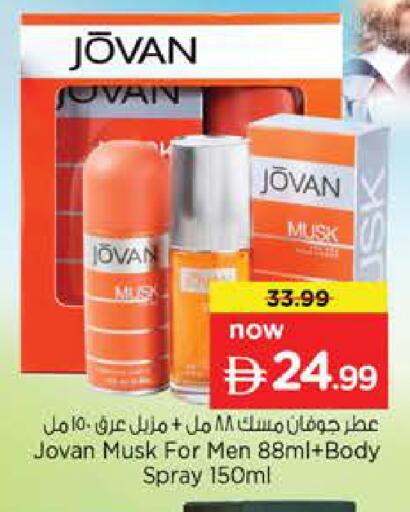 available at نستو هايبرماركت in الإمارات العربية المتحدة , الامارات - ٱلْعَيْن‎